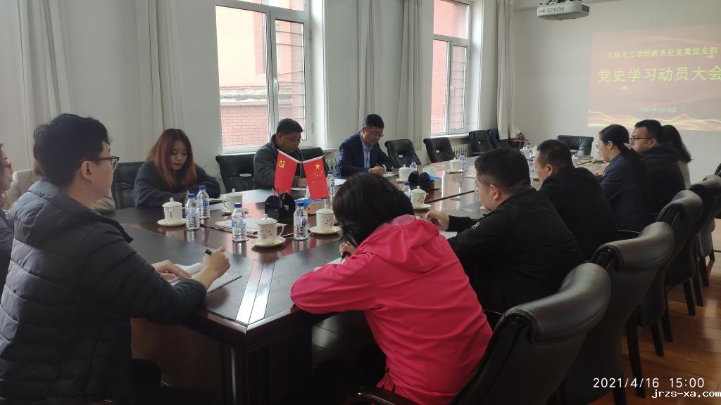 围绕“1+X”目标任务 坚持“五个结合” 学校党史学习教育全面铺开